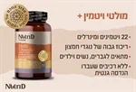 2 יחידות מולטי ויטמין + למערכת החיסון,ערנות ועוד 2